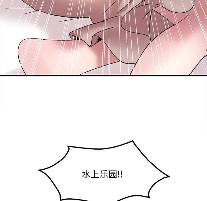 渴望占有她第36話