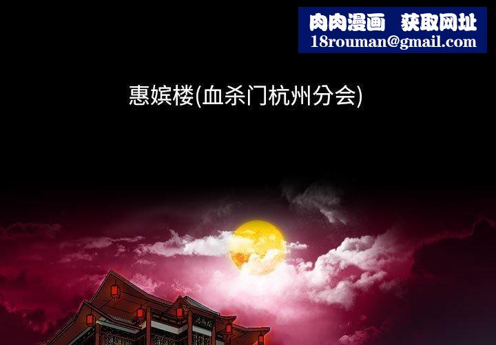 性感的高手们第6話