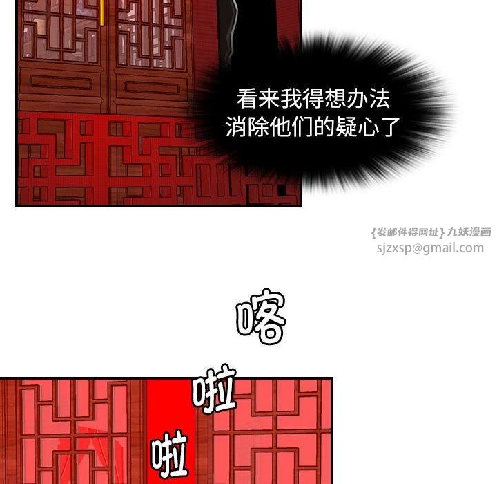 性感的高手们第6話