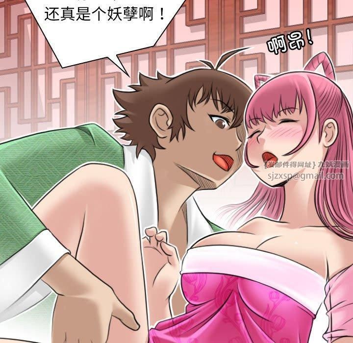 性感的高手们第6話