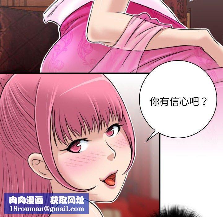 性感的高手们第6話