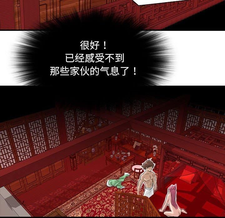 性感的高手们第6話