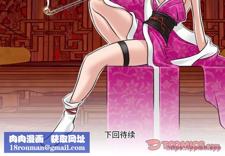 性感的高手们第6話