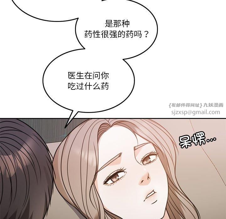 怀孕契约第7話