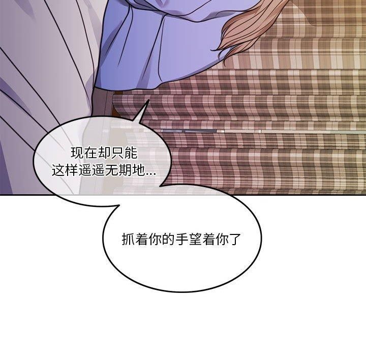 怀孕契约第7話