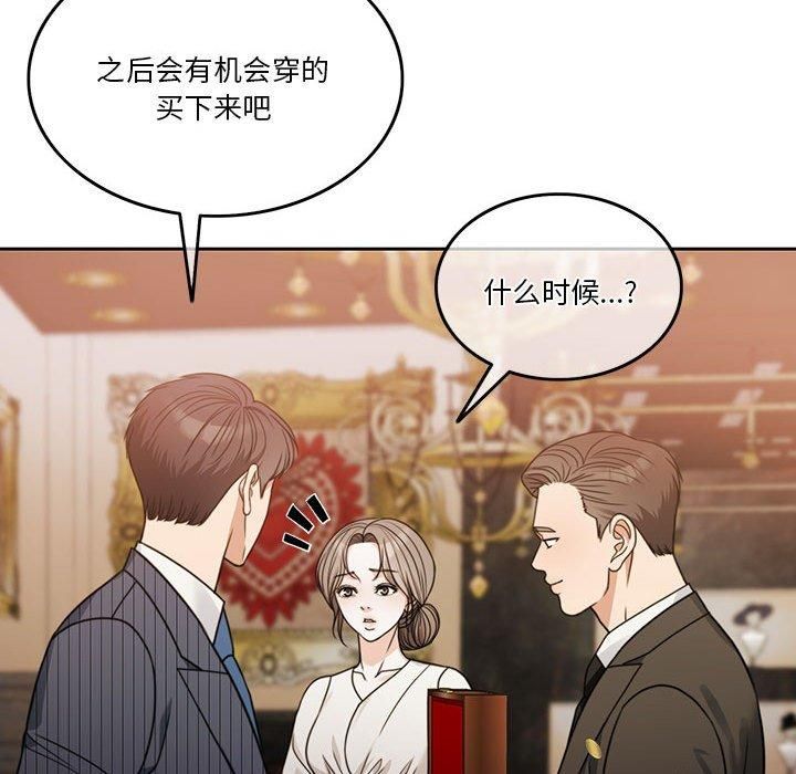 怀孕契约第7話