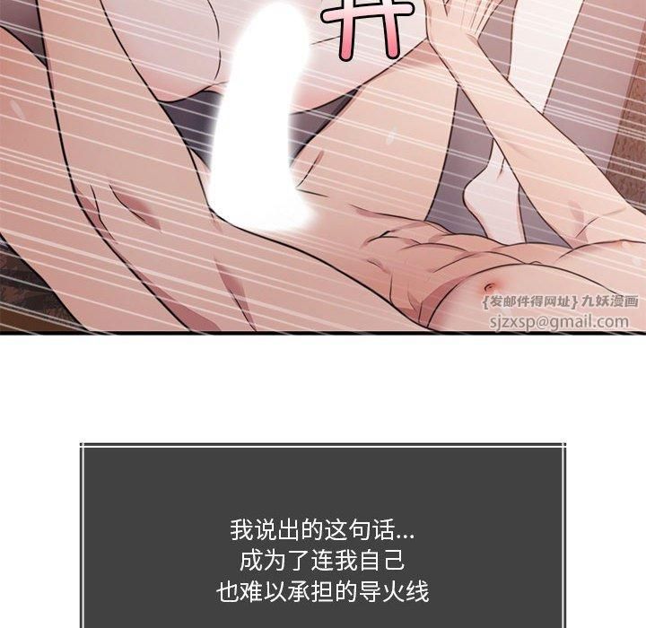 怀孕契约第7話
