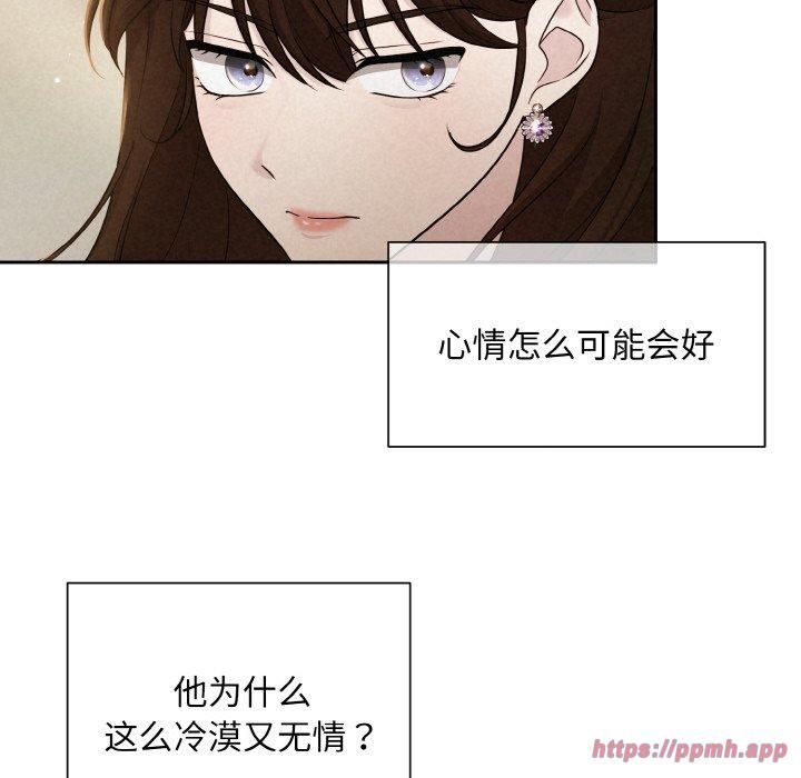 被吞噬的夜第8話