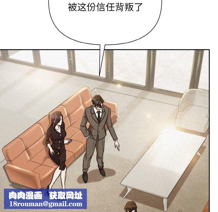 被吞噬的夜第8話