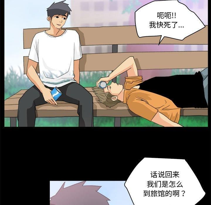 撩妹笔记本第10話