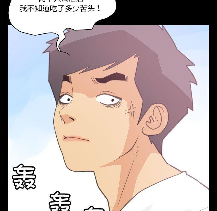 撩妹笔记本第10話