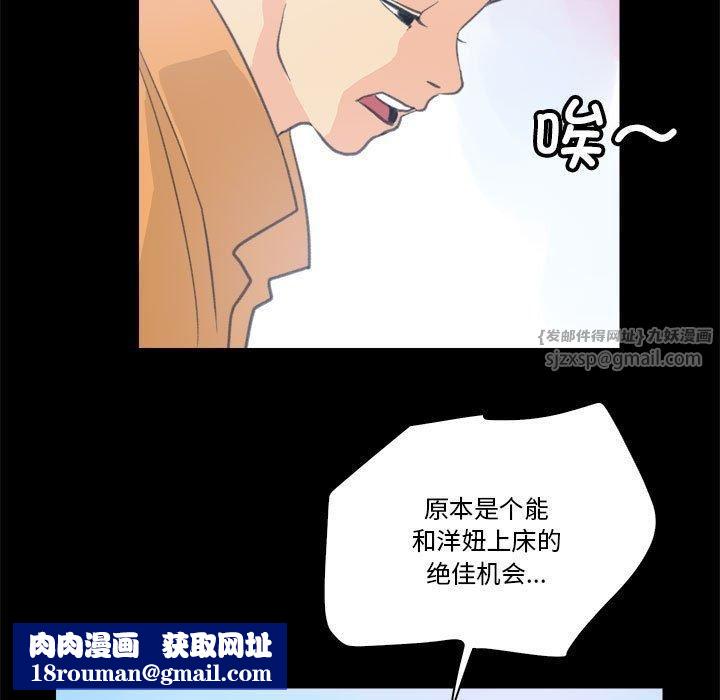 撩妹笔记本第10話