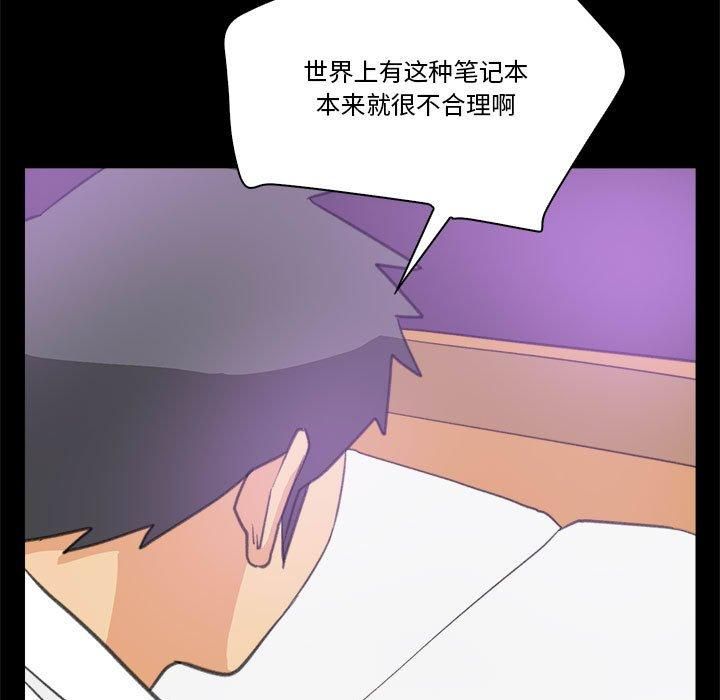 撩妹笔记本第10話