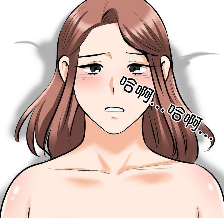 同事換換愛第188話