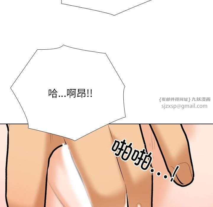 同事換換愛第188話