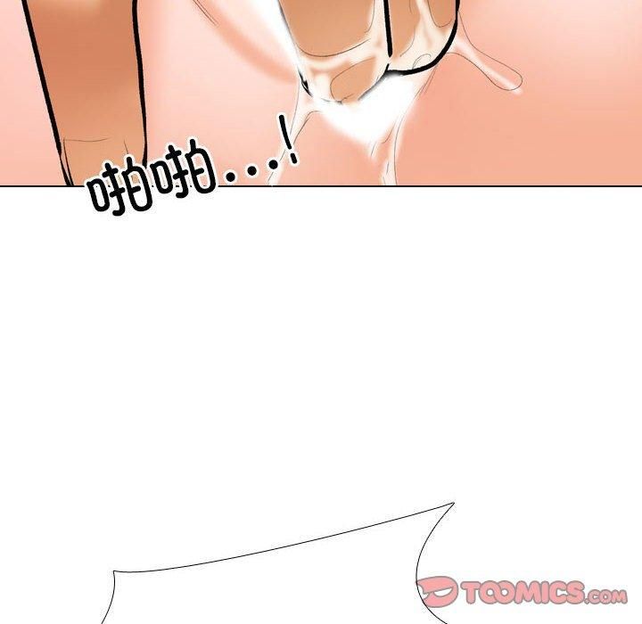 同事換換愛第188話