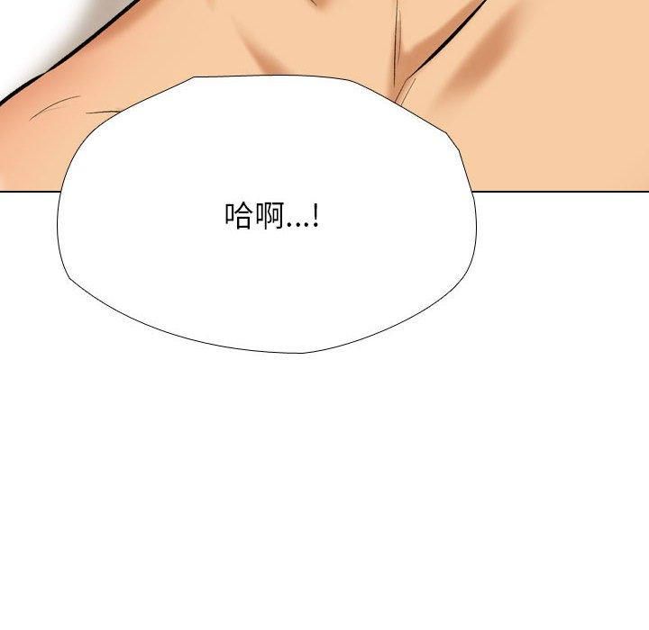 同事換換愛第188話