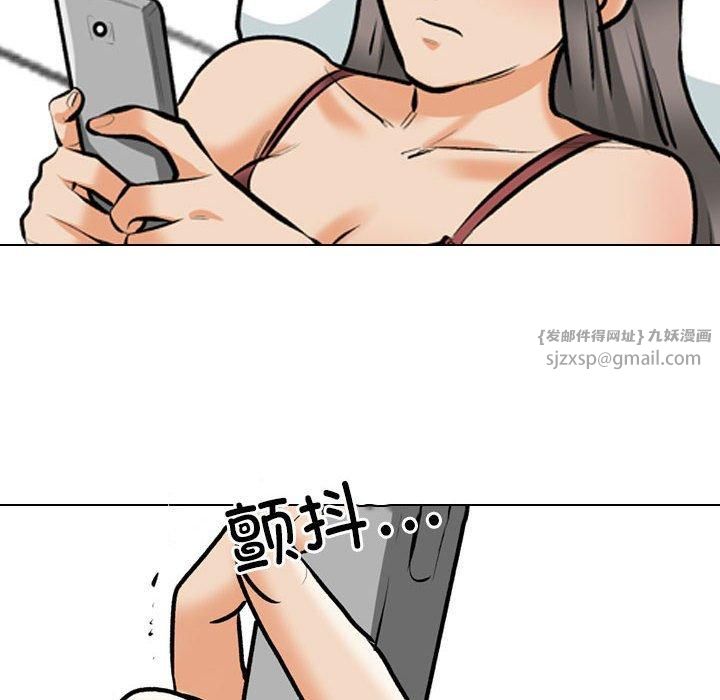 同事換換愛第188話