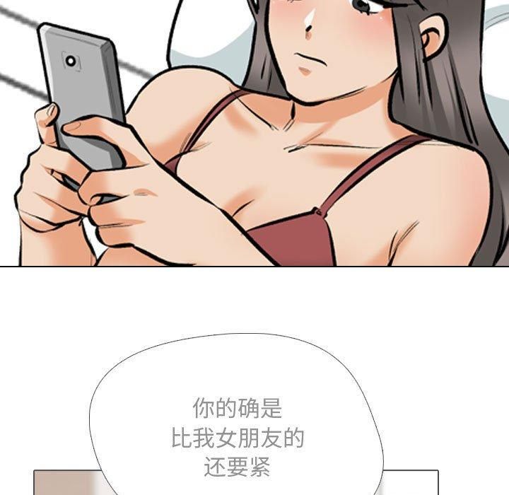 同事换换爱第188話