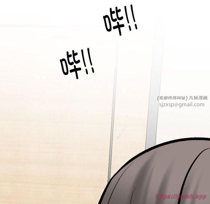 同事換換愛第188話