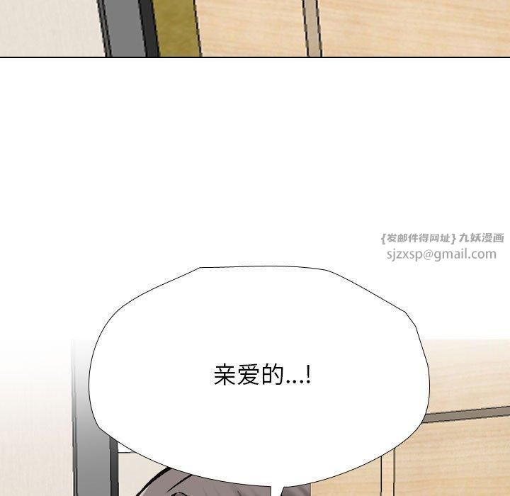 同事换换爱第188話