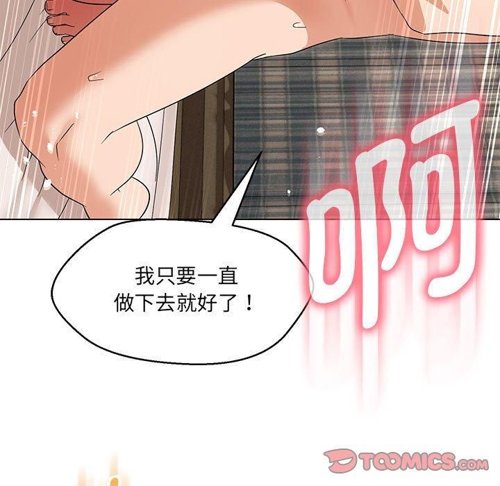 嫁入豪门的老师第31話