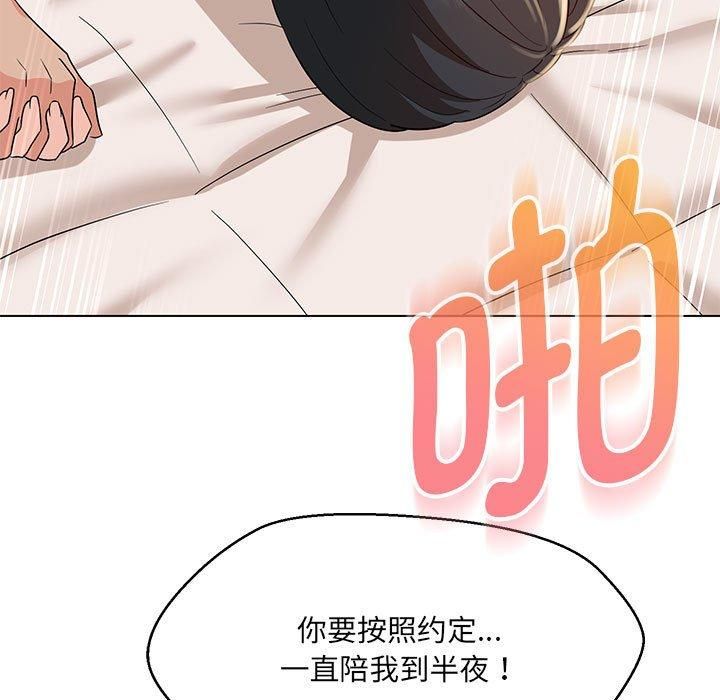 嫁入豪门的老师第31話