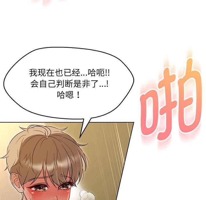 嫁入豪门的老师第31話