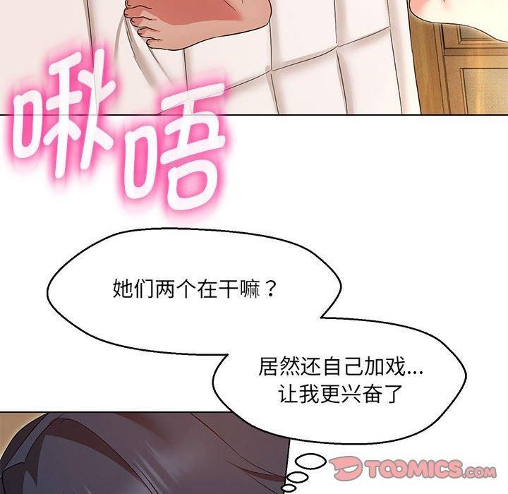 嫁入豪门的老师第31話