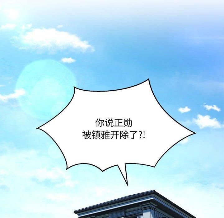 嫁入豪门的老师第31話