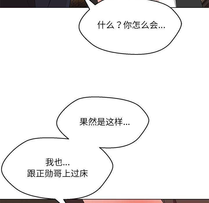 嫁入豪门的老师第31話
