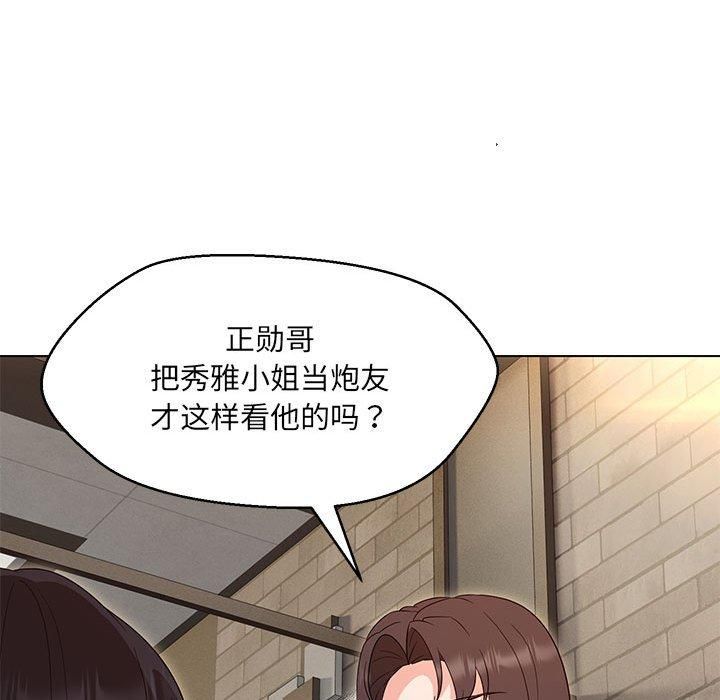 嫁入豪门的老师第31話