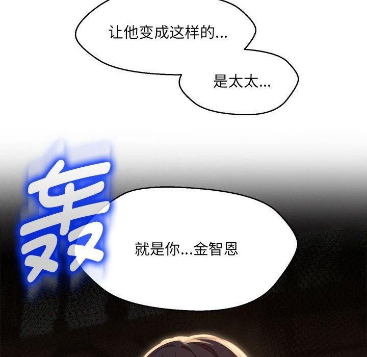 嫁入豪门的老师第31話