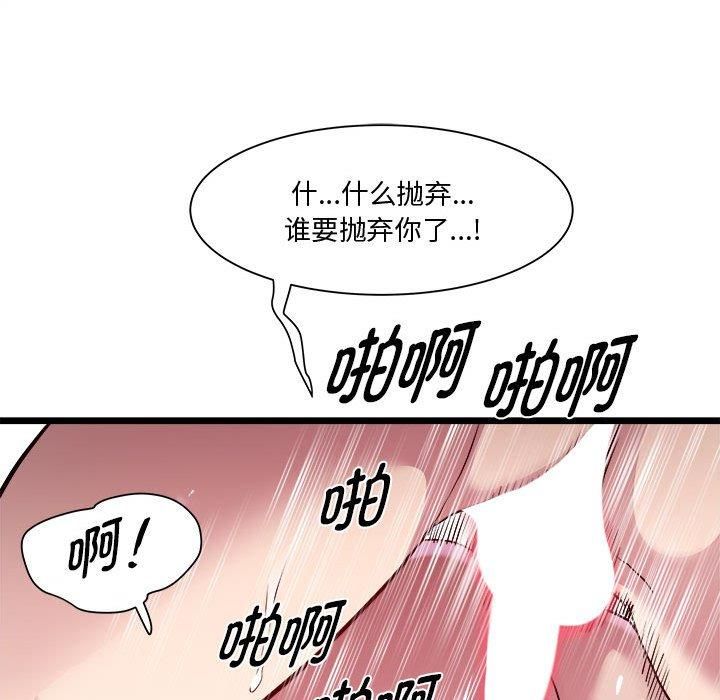 RE：23岁第16話