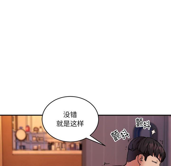 新都市外卖员第19話