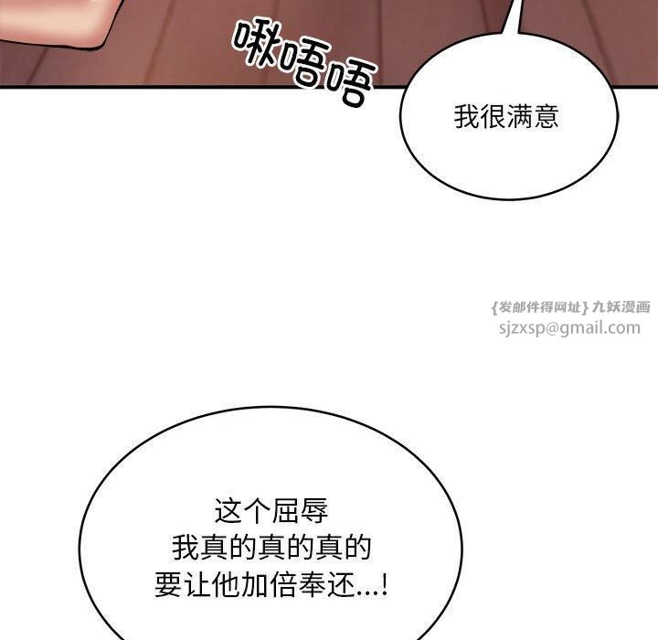 新都市外卖员第19話