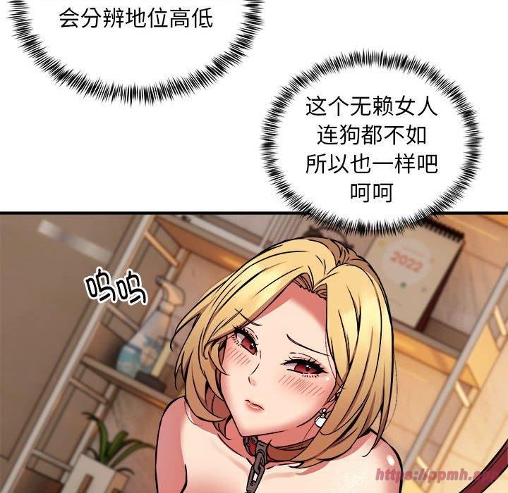 新都市外卖员第19話