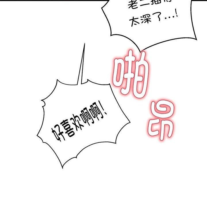 新都市外卖员第19話