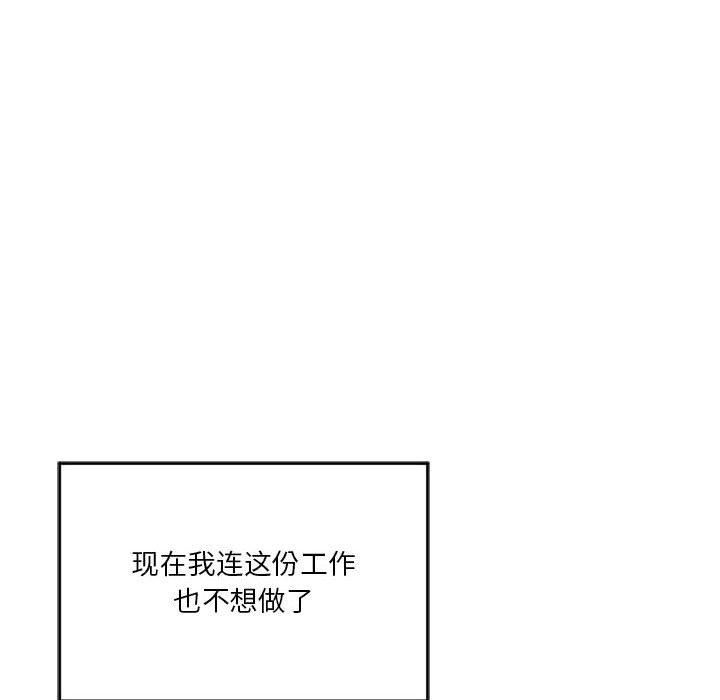 我靠升级逆袭成为大师第27話