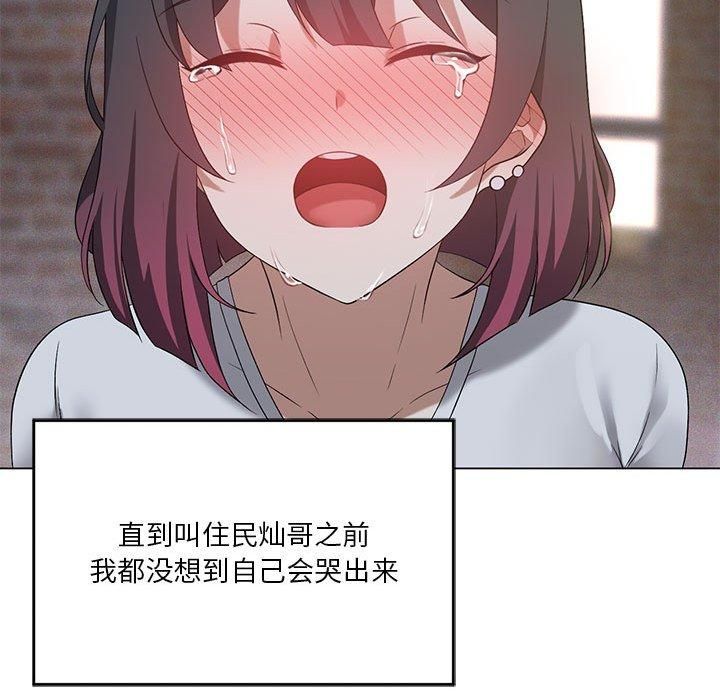 我靠升级逆袭成为大师第27話