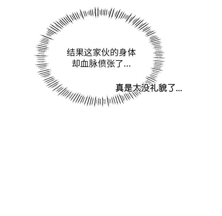 我靠升级逆袭成为大师第27話