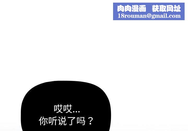 分组换换爱第131話