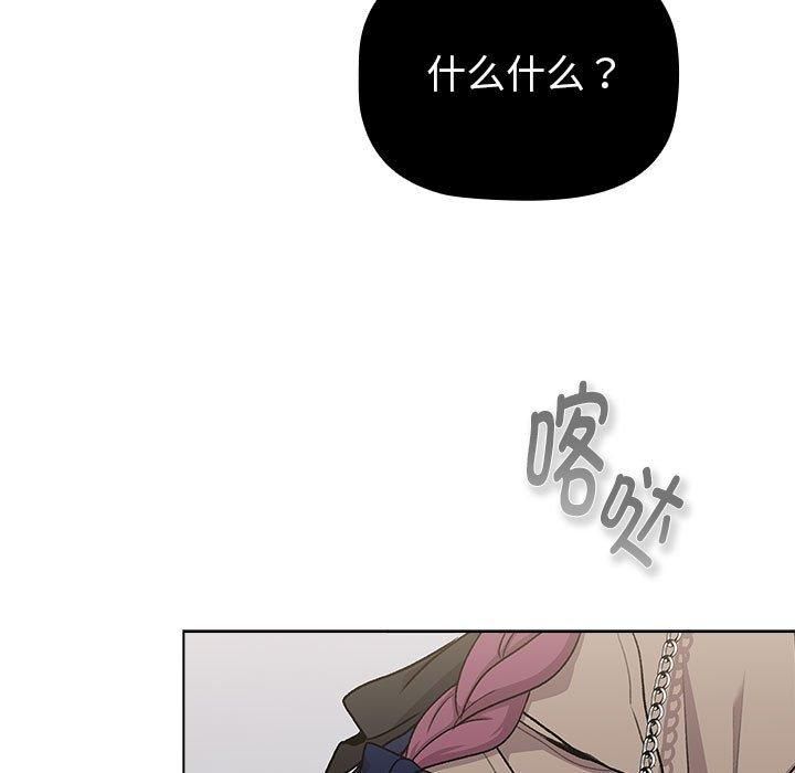 分組換換愛第131話