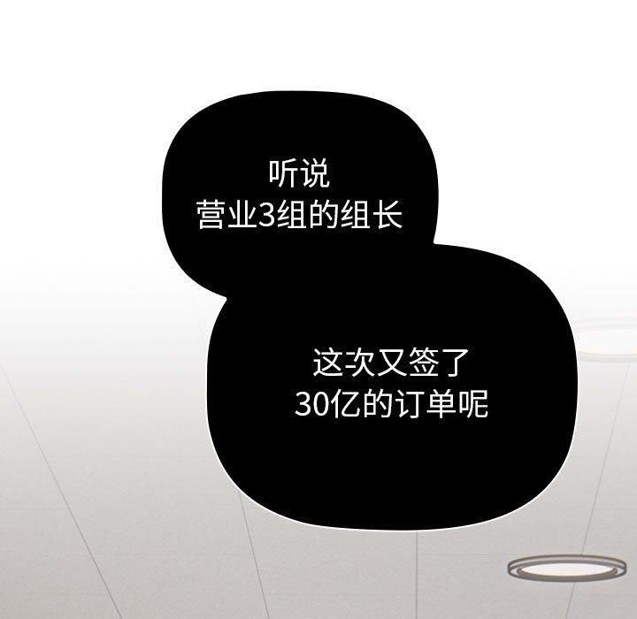 分組換換愛第131話