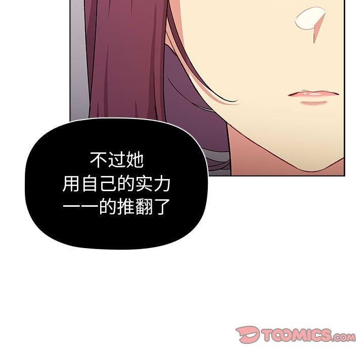 分組換換愛第131話