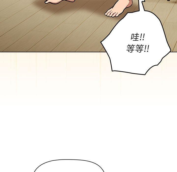 分組換換愛第131話