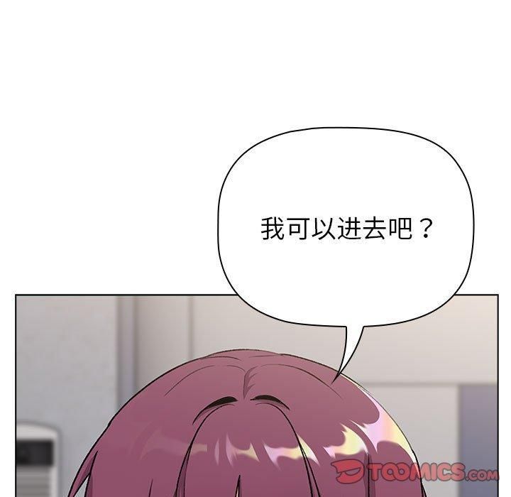 分組換換愛第131話