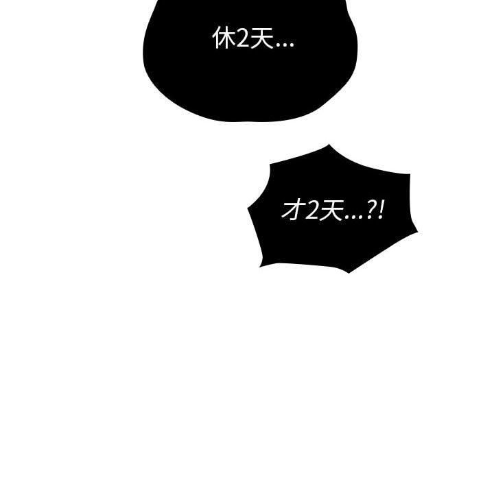 分組換換愛第131話