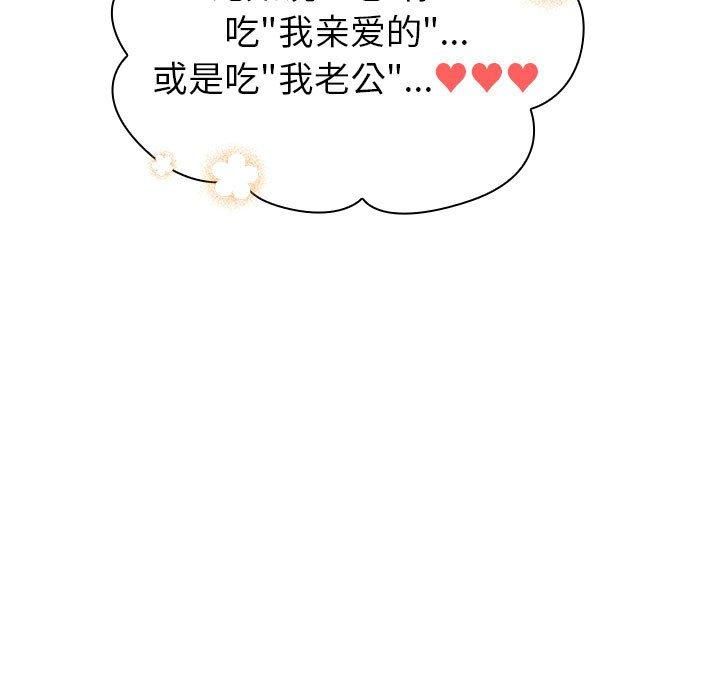 分組換換愛第131話