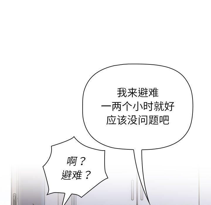 分組換換愛第131話